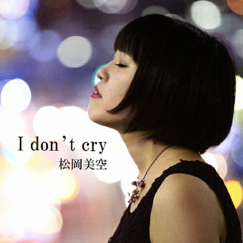 JAN 4589747890014 I don’t cry/CD/MKMN-002 * CD・DVD 画像