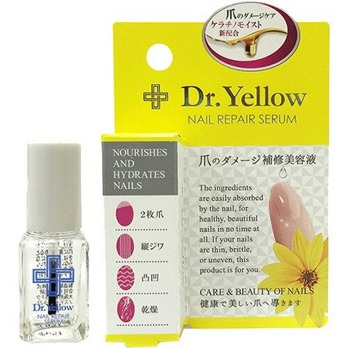 JAN 4589749450049 Dr.Yellow ネイルリペアセラム(6ml) パラビューティ株式会社 美容・コスメ・香水 画像