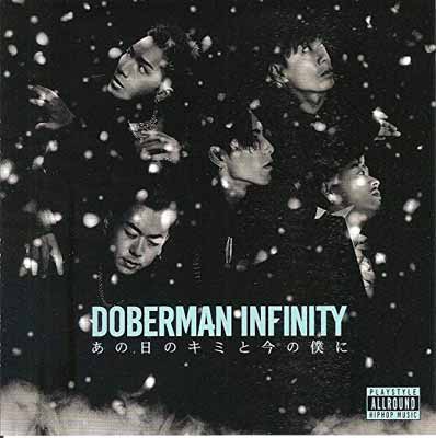 JAN 4589757400227 あの日のキミと今の僕に A盤 / DOBERMAN INFINITY 株式会社LDH JAPAN CD・DVD 画像