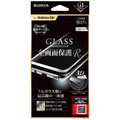 JAN 4589762256970 LEPLUS LP-GS8PFGRSV 株式会社MSソリューションズ スマートフォン・タブレット 画像