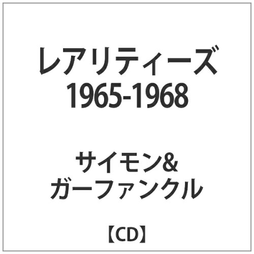 JAN 4589767512194 レアリティーズ　1965-1968/ＣＤ/EGRO-0011 (同)ドイス CD・DVD 画像