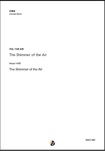 JAN 4589784204652 ネクサス音楽出版 The Shimmer of the Air 吹奏楽 フルスコアのみ 株式会社ネクサス音楽出版 本・雑誌・コミック 画像