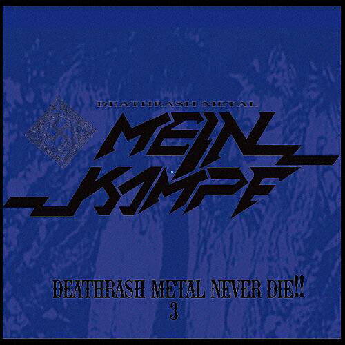 JAN 4589792580779 DEATHRASH　METAL　NEVER　DIE！！　3/ＣＤ/HHMS-005 ホーンテッドハウス CD・DVD 画像
