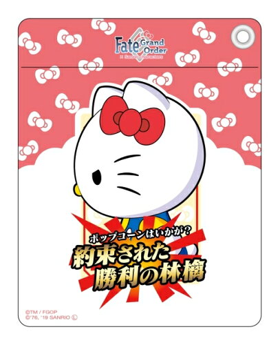 JAN 4589793552867 Fate/Grand Order × Sanrio characters 特異点：S パスケース ハローキティ Y Line 三映印刷株式会社 ホビー 画像