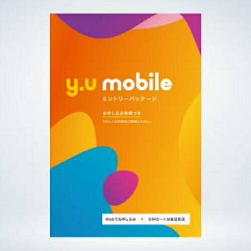 JAN 4589800100227 Y･Uモバイル エントリーパッケージ YUM_ENTRYPKG Y.U-mobile株式会社 光回線・モバイル通信 画像