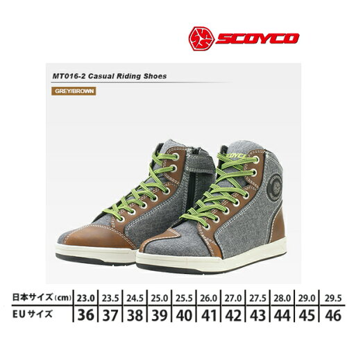 JAN 4589805095856 SCOYCO スコイコ Nプロジェクト MT016-2 GY/Brown 44 MT016-2/GY/Brown/44 株式会社はとや 車用品・バイク用品 画像