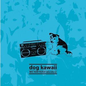 JAN 4589823280111 dog kawaii/CDシングル（12cm）/MRRD-0005 マンホール CD・DVD 画像