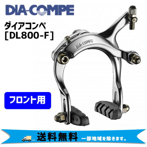 JAN 4589840143802 DIA-COMPE パーツ ブレーキアーチ DL800-F 前用 OPC33付 株式会社鈴市商店 スポーツ・アウトドア 画像