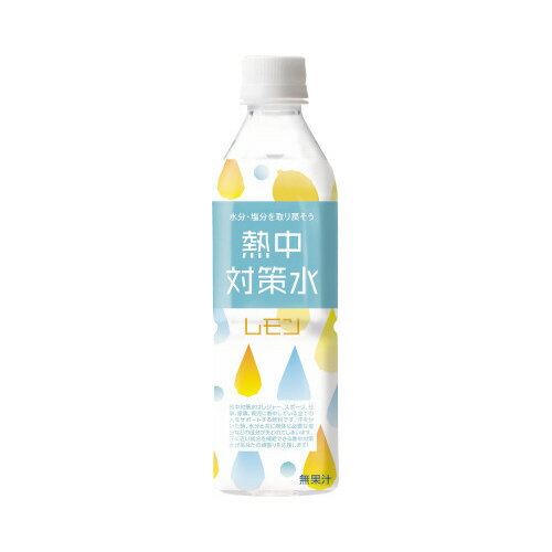 JAN 4589855583488 赤穂化成 熱中対策水 レモン味 KA 500ml 株式会社カウネット 水・ソフトドリンク 画像