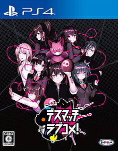 JAN 4589871980179 デスマッチラブコメ！/PS4/PLJM16602/C 15才以上対象 株式会社コトブキソリューション テレビゲーム 画像