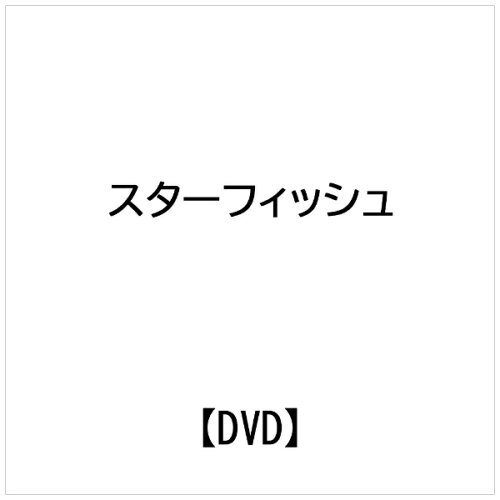 JAN 4589888781042 スターフィッシュ/DVD/KFDD-008 株式会社アムモ98 CD・DVD 画像