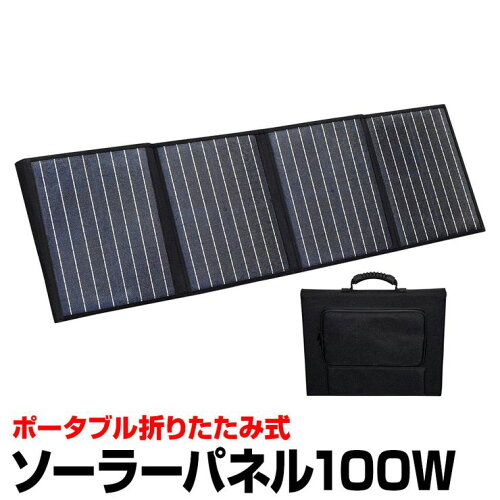 JAN 4589899041777 三金商事株式会社 Mitsukin ソーラーパネル充電器 100W SOPA-100 三金商事株式会社 スマートフォン・タブレット 画像