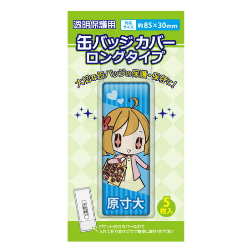 JAN 4589901890362 コアデ 缶バッジカバー ロングタイプ 約    株式会社コアデ 本・雑誌・コミック 画像