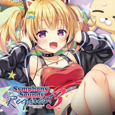 JAN 4589913110458 Symphony Sounds Request CD 3 / ゲーム・ミュージック 株式会社ゲインズ CD・DVD 画像