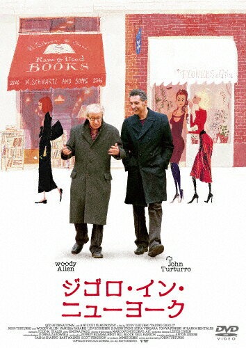 JAN 4589921400527 ジゴロ・イン・ニューヨーク　DVDコレクターズ・エディション/ＤＶＤ/GADS-1052 ギャガ株式会社 CD・DVD 画像