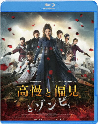 JAN 4589921404372 高慢と偏見とゾンビ/Ｂｌｕ－ｒａｙ　Ｄｉｓｃ/GABS-1437 ギャガ株式会社 CD・DVD 画像