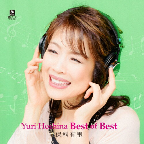 JAN 4589935170546 Yuri　Hoshina　Best　of　Best/ＣＤ/YZYM-5001 株式会社夢グループ CD・DVD 画像