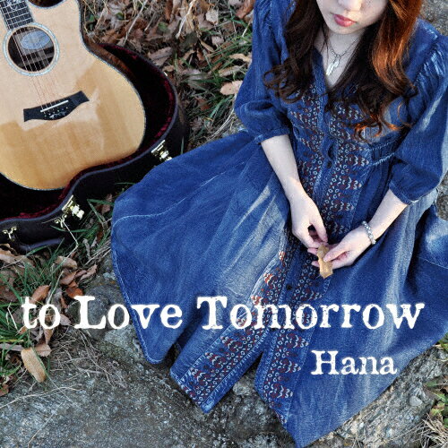 JAN 4589942220371 to　Love　Tomorrow/ＣＤ/QFCV-10020 株式会社アズミックス CD・DVD 画像