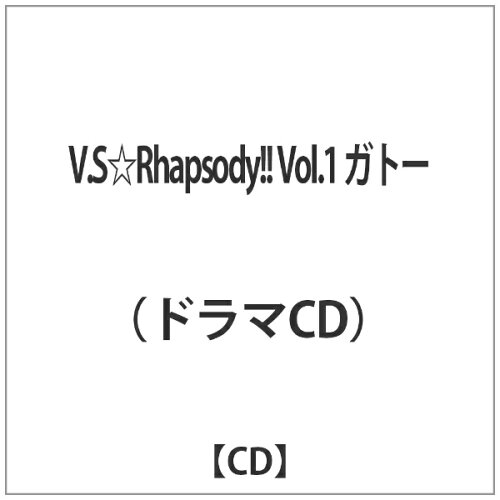 JAN 4589949100089 V．S☆Rhapsody！！　Vol．1　ガトー/ＣＤ/MCTR-10005 メディアチューンズ株式会社 CD・DVD 画像