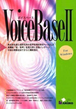 JAN 4595685501073 ANIMO VOICE BASE 2 オンセイシヨリライブラリ パソコン・周辺機器 画像