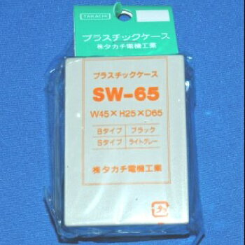 JAN 4900006546785 タカチ電機工業 SW型プラスチックケース SW-65S 株式会社フォレスタ 花・ガーデン・DIY 画像