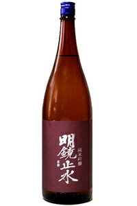 JAN 4900139100281 明鏡止水 純米吟醸 1800ml 大澤酒造株式会社 日本酒・焼酎 画像