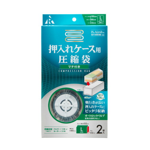 JAN 4900309513712 アール 圧縮袋 押入れケースマチ 2P 株式会社アール 日用品雑貨・文房具・手芸 画像