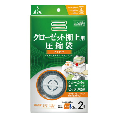 JAN 4900309513736 圧縮袋 クローゼット棚 2P 株式会社アール 日用品雑貨・文房具・手芸 画像