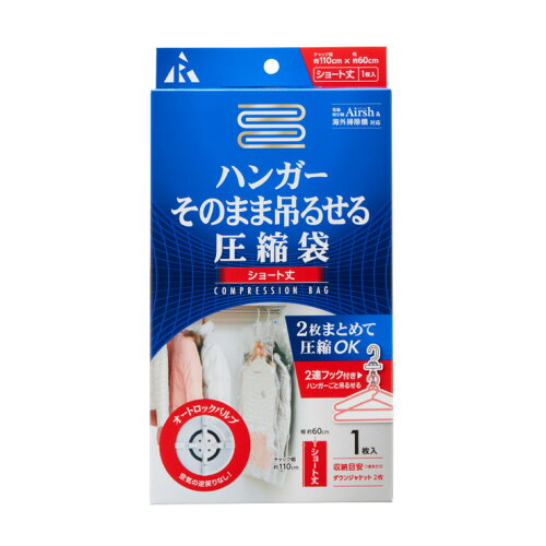 JAN 4900309513743 RE-012 圧縮袋 ハンガーそのまま 株式会社アール 日用品雑貨・文房具・手芸 画像