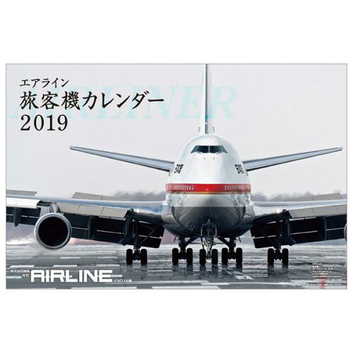 JAN 4900459526259 ハゴロモ カレンダー 2019年版 AIRLINE 2019CL-413エアライン 株式会社ハゴロモ 本・雑誌・コミック 画像