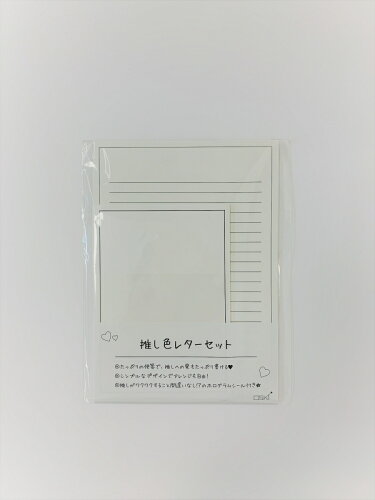 JAN 4900459541122 ハゴロモ 推し色レターセット 白 株式会社ハゴロモ 日用品雑貨・文房具・手芸 画像