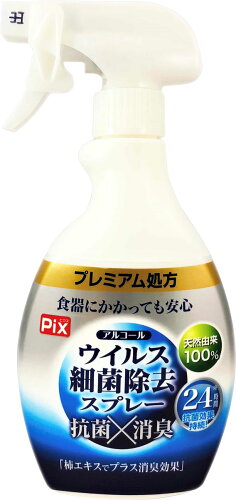 JAN 4900480226937 ピクス ALウィルス除去スプレー 400ml ライオンケミカル株式会社 日用品雑貨・文房具・手芸 画像