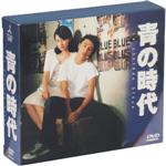 JAN 4900527001206 青の時代 初回限定（1）～（3）BOXセット/DVD/STDS-5003 株式会社TBSテレビ CD・DVD 画像