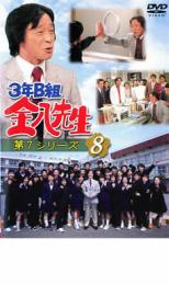 JAN 4900527010000 DVD 　3年B組金八先生7 株式会社TBSテレビ CD・DVD 画像