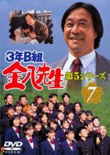 JAN 4900527014121 3年B組金八先生 第5シリーズ 7 邦画 TDR-5207 株式会社TBSテレビ CD・DVD 画像