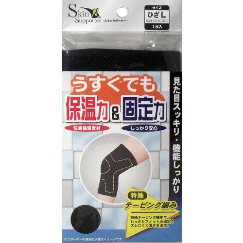 JAN 4900723616532 スキンサポーター ひざ用 Lサイズ(1枚入) 株式会社ハヤシ・ニット ダイエット・健康 画像