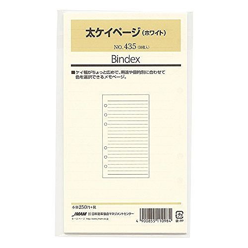 JAN 4900855110984 日本能率協会 リフィル 記録 435 単位:サツ 株式会社日本能率協会マネジメントセンター 日用品雑貨・文房具・手芸 画像