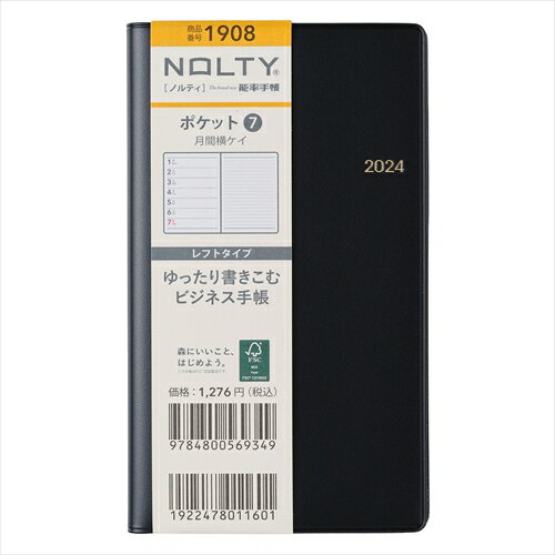 JAN 4900855136946 能率24 1月始まり NOLTY 1908 株式会社日本能率協会マネジメントセンター 日用品雑貨・文房具・手芸 画像