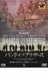 JAN 4900950226603 洋TV レンタルアップDVD 5)バンド・オブ・ブラザース 株式会社博報堂DYミュージック&ピクチャーズ CD・DVD 画像