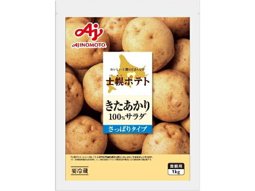 JAN 4901001067558 味の素 業　「士幌ポテト」きたあかりさっぱり１ｋｇ袋 味の素株式会社 食品 画像