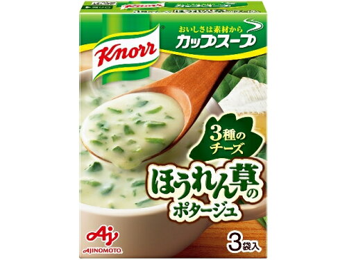 JAN 4901001159079 味の素 クノールカップ　ほうれん草のポタージュ 味の素株式会社 食品 画像