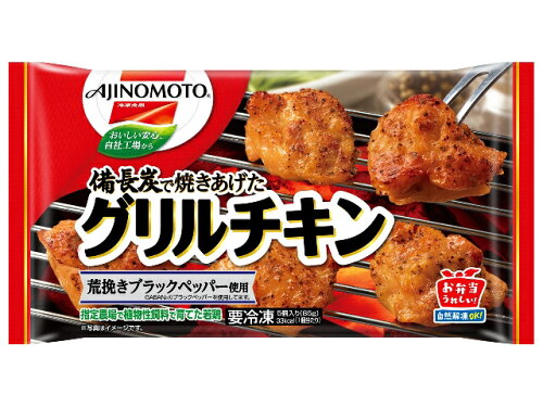 JAN 4901001226818 味の素 味の素冷凍食品 AJIグリルチキン     5個入 味の素株式会社 食品 画像