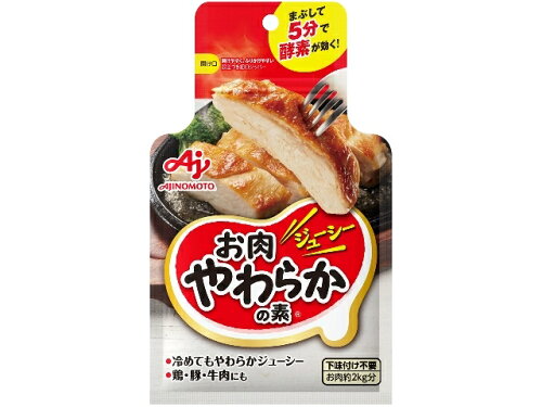 JAN 4901001288601 味の素 お肉やわらかの素　５０ｇ袋 味の素株式会社 食品 画像