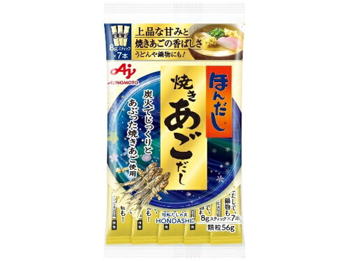 JAN 4901001298884 味の素 「ほんだし　焼きあごだし」８ｇスティックＸ７ 味の素株式会社 食品 画像