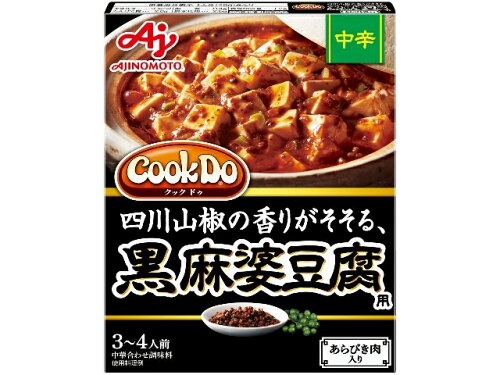 JAN 4901001393664 味の素 ＣｏｏｋＤｏあらびき肉入り黒麻婆豆腐用中辛 味の素株式会社 食品 画像