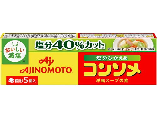 JAN 4901001905751 味の素 「味の素ＫＫコンソメ」＜塩分ひかえめ＞固形５個入 味の素株式会社 食品 画像