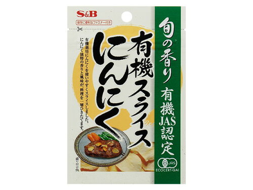 JAN 4901002014063 エスビー食品 旬の香り　有機スライスにんにくカレンダー ヱスビー食品株式会社 食品 画像