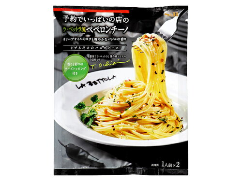 JAN 4901002144289 予約のラ・ベットラ流ペペロンチーノ ヱスビー食品株式会社 食品 画像