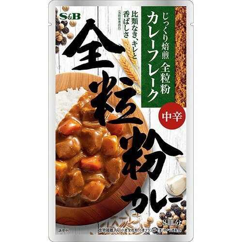 JAN 4901002157623 エスビー食品 じっくり焙煎　全粒粉カレーフレーク　中辛 ヱスビー食品株式会社 食品 画像