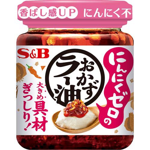 JAN 4901002165635 エスビー食品 にんにくゼロおかずラー油 ヱスビー食品株式会社 食品 画像